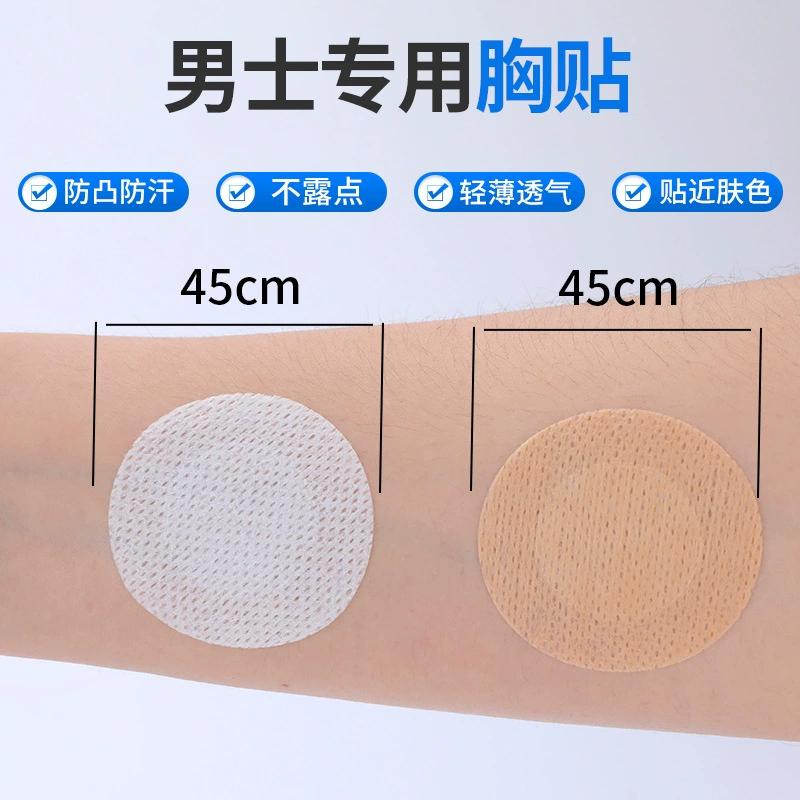 Мужская наклейка на грудь с защитой от ударов Невидимая одноразовая наклейка на грудь Спортивная Антифрикционная наклейка на соски Большая невидимая наклейка на круглую грудь