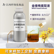 ��|÷��ȡҺWitch Hazel Extract&zwnj;�Ȱ��~��ȡҺ��������ȡ��SKU