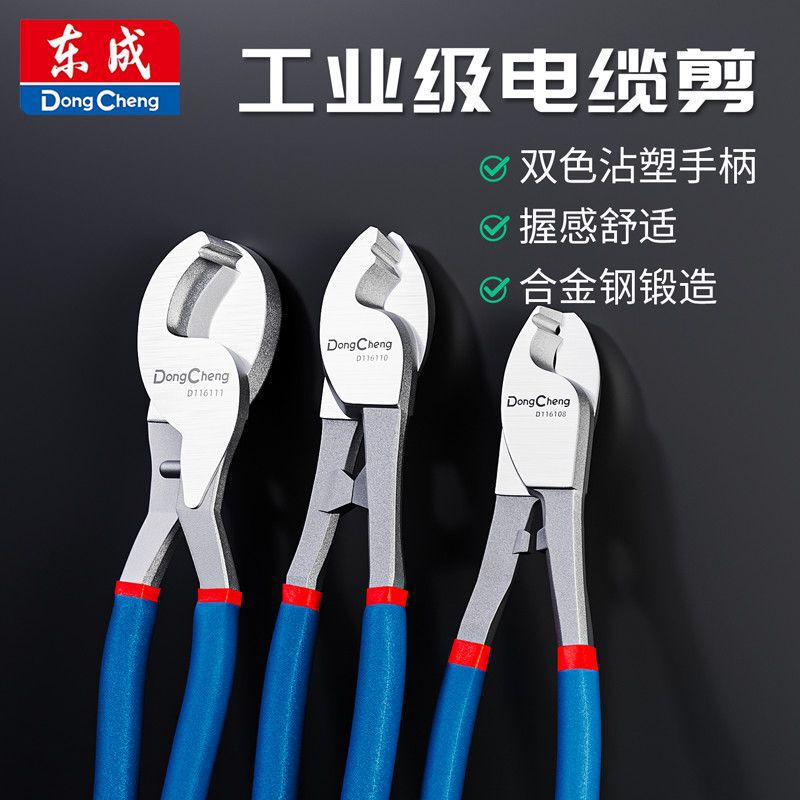 Dongcheng Cable Scissors, Wire Cutters, Wire Stripping Pliers, Electrician's Special Tools, Wire Cutting Pliers 6inch, Air Conditioning Copper Pipe Cutting Pliers 8inch