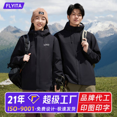 秋冬户外一体连帽冲锋衣夹克定制工作服外套印LOGO企业公司员工装