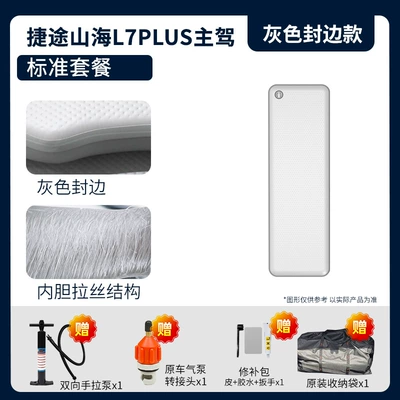 Mattress, In-Car Sleeping Essential, Vehicle-mounted inflatable bed - gray-surface-gray-edge-drivers-side-standard-package