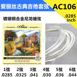 Alice �����z�ŵ伪������AC106-H/N 1��6��  �������� ��������