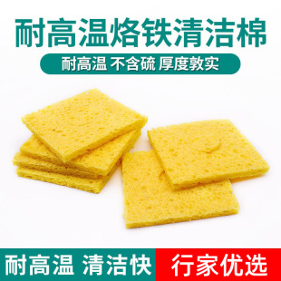 6*6cm square high quality high temperature thick compression welding consumables electric soldering iron head cleaning sponge wholesale