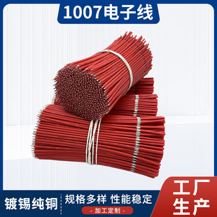 ���S�ӹ�1007��Ӿ� 24/22/20awg�ɶ˄�Ƥ���a PVC�^����a�~��