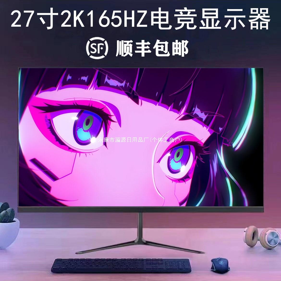 Monitor 24inch Desktop Computer External 27-Inch 2K144Hz E-Sports Curved 32 Ultra-High Definition 4K Display Screen