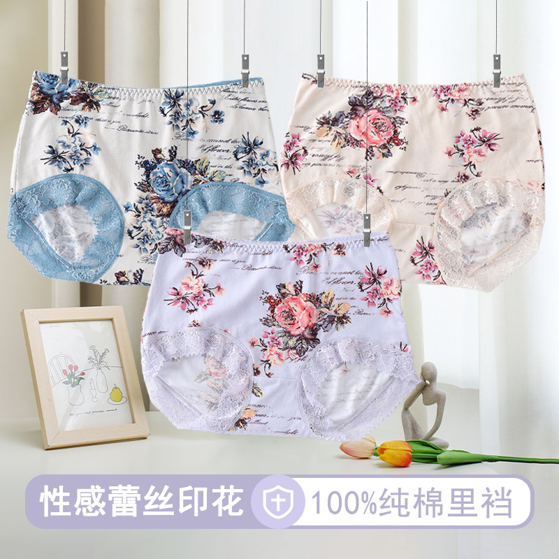 Lace Cotton Underwear Women's Summer Large Size Seamless Antibacterial Women's Sexy Printed Briefs Women's Manufacturer Wholesale