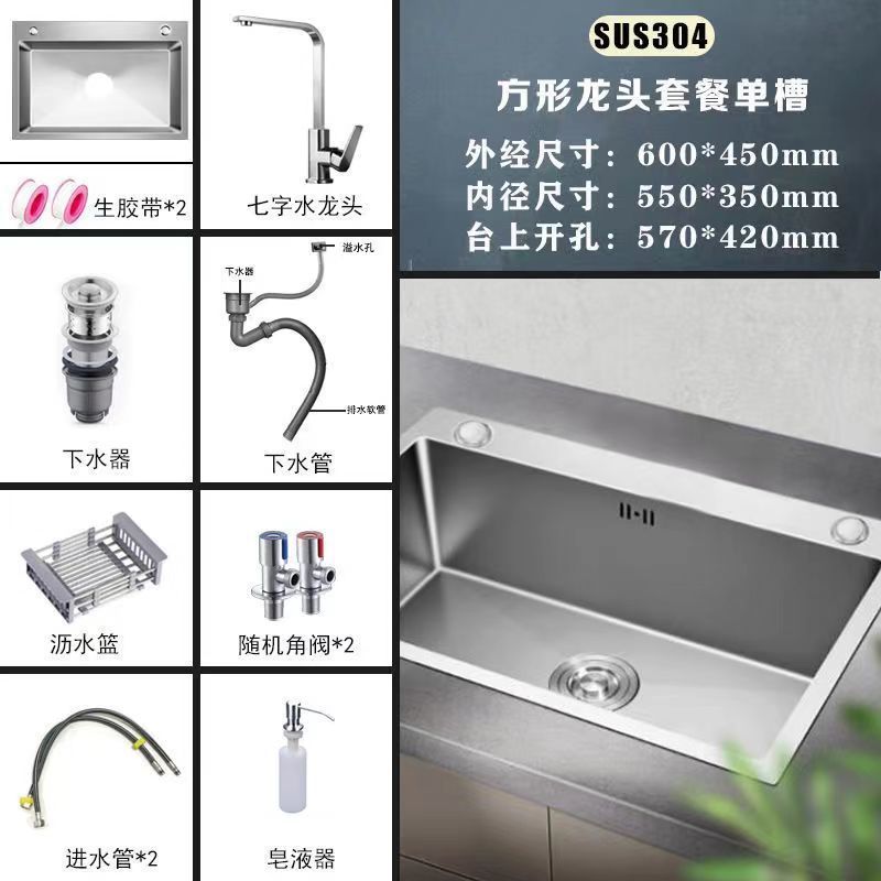 [60x45] SUS304 단일 슬롯 D 최고 패키지 [차갑고 뜨거운 사각형 수도꼭지] 풀 세트
