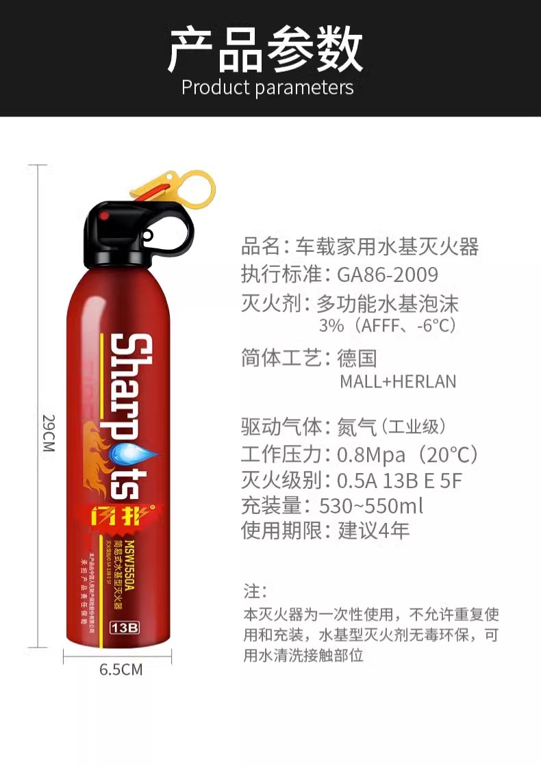 Car-Mounted Fire Extinguisher for Home Use, New Explosion-Proof Model for Private Cars, Water-Based, High-Temperature Resistant, Small Portable for Car Interior, Annual Inspection