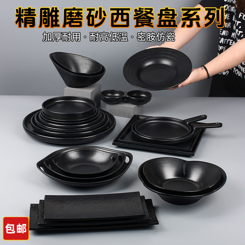 Melamine Western-Style Dinner Plate, Black Imitation Porcelain, Restaurant Artistic Presentation Plate, Commercial Frosted Salad Pasta Plate, Dessert Plate, Handle Plate Melamine Western-Style Dinner Plate, Black Imitation Porcelain, Restaurant Artistic Presentation Plate, Commercial Frosted Salad Pasta Plate, Dessert Plate, Handle Plate