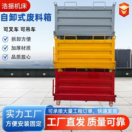 周转箱;排屑机;铁屑车