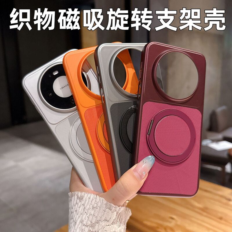 Suitable for Huawei Mate90Pro Mobile Phone Case, Business Technology Fabric Rotating Magnetic Stand Puraxview Anti-Fall Suitable for Huawei Mate90Pro Mobile Phone Case, Business Technology Fabric Rotating Magnetic Stand Puraxview Anti-Fall