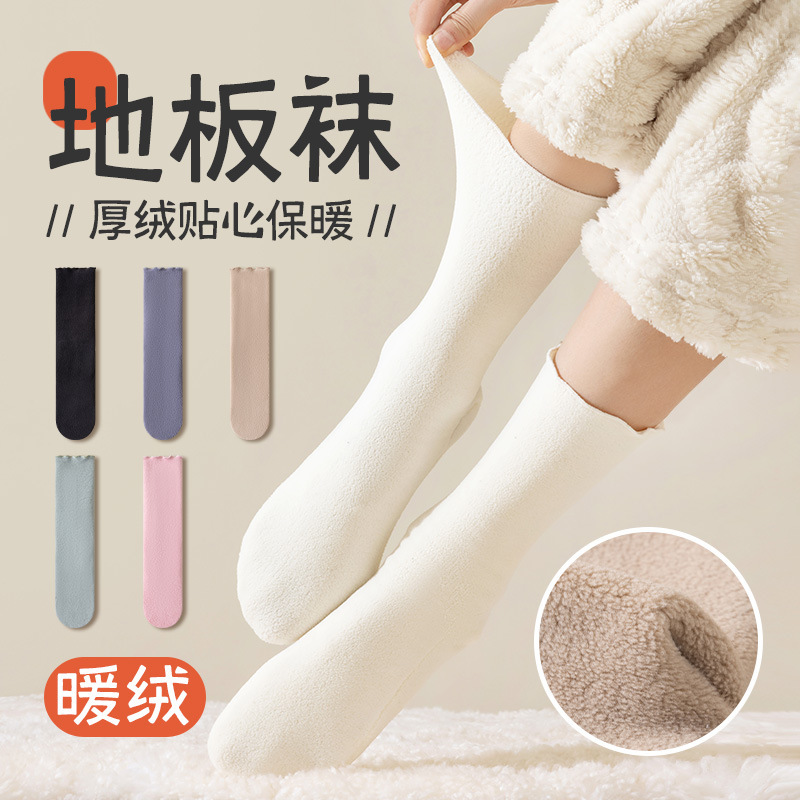Sleeping socks women's spring and autumn warm feet floor socks postpartum special socks autumn and winter polar fleece sleep socks Sleeping socks women's spring and autumn warm feet floor socks postpartum special socks autumn and winter polar fleece sleep socks