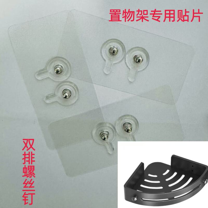 Punch-free Screw Stickers Non-marking Wall Nails Strong Paste Screws Making Double Hanging Nails Design Double Nut Stickers Punch-free Screw Stickers Non-marking Wall Nails Strong Paste Screws Making Double Hanging Nails Design Double Nut Stickers