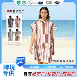 浴巾、沙滩巾;运动巾;连帽浴巾