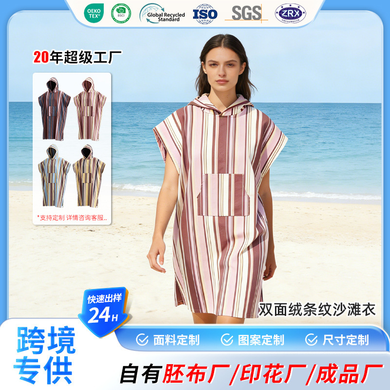 Cross-Border Exclusive Supply of Color-Blocked Pure Cotton Swimming Bathrobes, Quick-Drying and Water-Absorbent, Can Be Worn as a Poncho Bath Towel, Adult Vacation Beach Towel