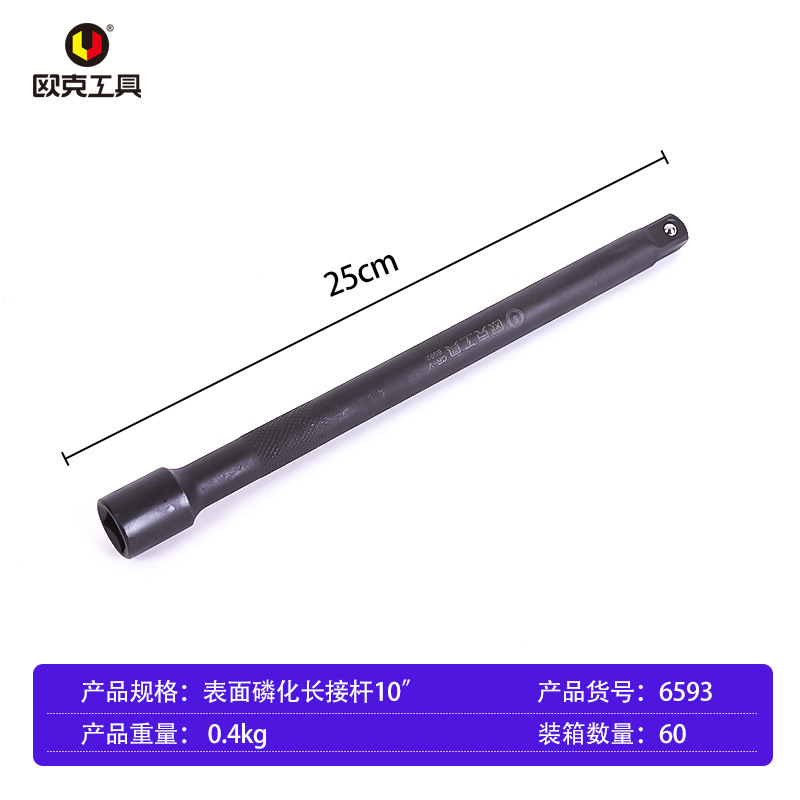 メーカー卸売ユニバーサル延長ロッド、曲げロッド、短延長ロッド、10inch L型ロッド、延長ロッド、1/2 スライドロッド、スリーブロッド|undefined