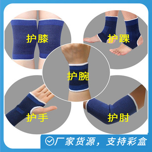 Manufacturer's Universal Sports Protective Gear Set Sapphire Blue Sports Full Set of Knitted Palm Guards, Wrist Guards, Elbow Guards, Ankle Guards and Knee Guards