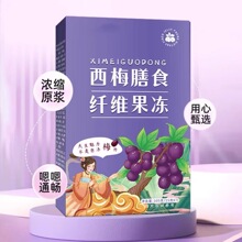 西梅原浆果冻酵素膳食纤维果蔬益生菌元0脂肪益生菌白芸豆果蔬果