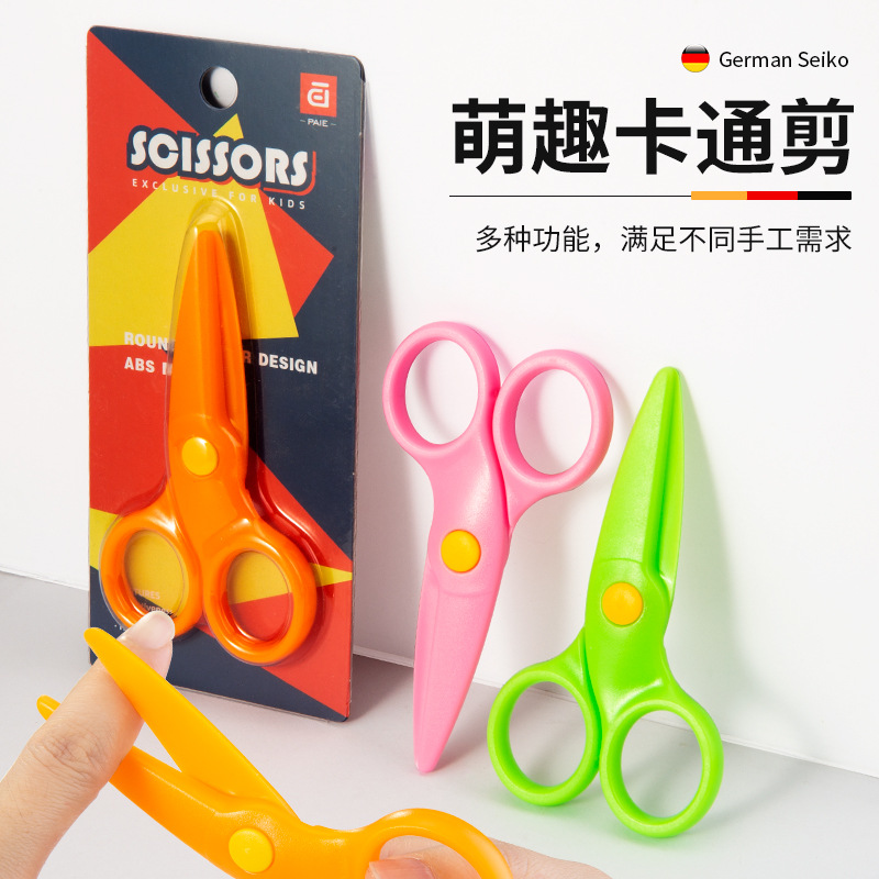 어린이 수제 가위 유치원 학생 사무실 용품 만화 예술 종이 컷 DIY 플라스틱 안전 작은 가위