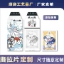 定制循环撕拉片