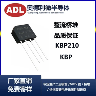 奥德利 专业生产 整流桥 KBP210 2A1000V 圆脚桥堆 足芯片 厂家