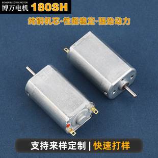 180SH΢��ֱ����ˢ늙C12V���~�Cо�����R�_���S֧�ց�Ӷ��ƴ��