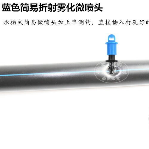 Boca de pulverización simple azul + 360 grados de refracción en forma de ventilador de atomización de micro pulverización para refrigeración y humidificación del techo