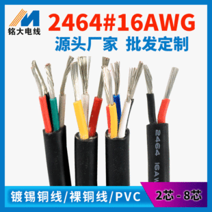 2464pvc�o�׾�16awg��о��о��a�~����܇�Ȳ��Դ��̖������Ӿ�