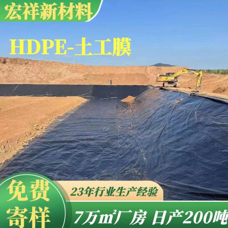 灰渣场土工膜抗撕裂固废填埋场隔离防渗膜垃圾填埋场hdpe土工膜