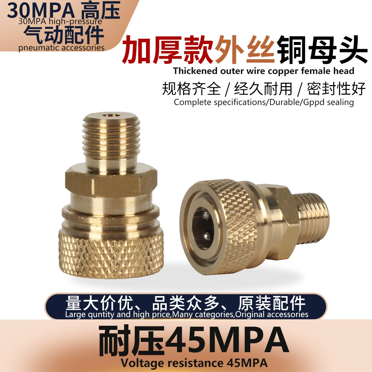 8MM быстрая головка утолщения H58 медная внешняя резьба Быстрый соединительный разъем M10 * 1BSP1/8NPT1/8 универсальный