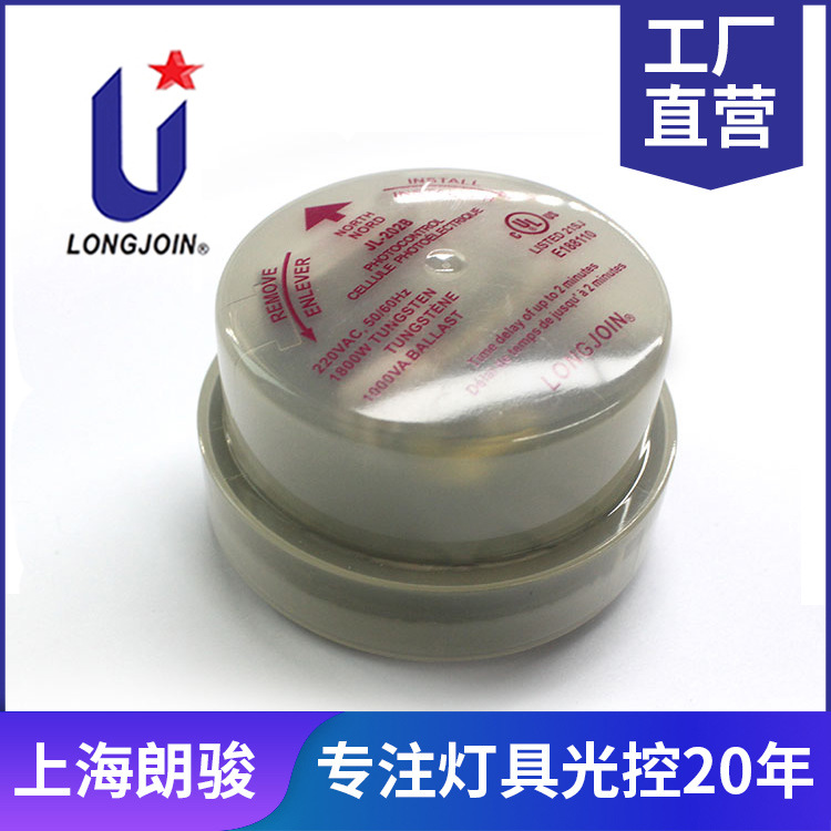 Optional Surge Arrester Twist Lock Photocell 202series