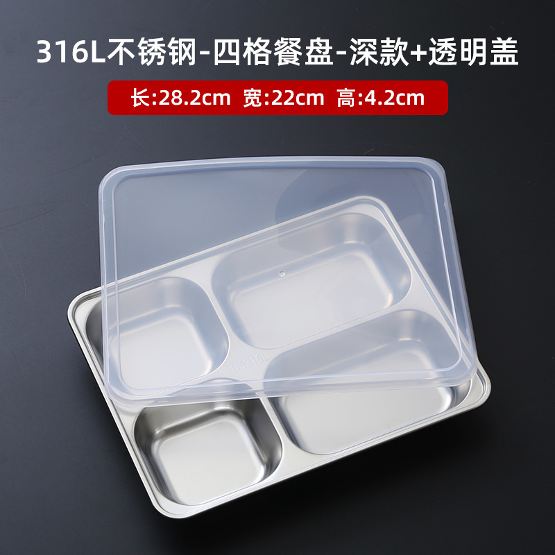 抗菌316不锈钢餐盘食品级304饭盒学生专用食堂打饭快餐盘分格饭盘|undefined