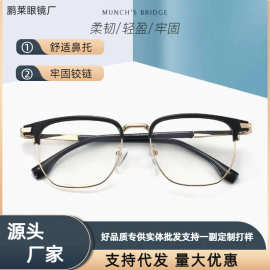 复古TR斯文半框眉毛眼镜超轻时尚可配度数变色大框显瘦眉线眼镜架