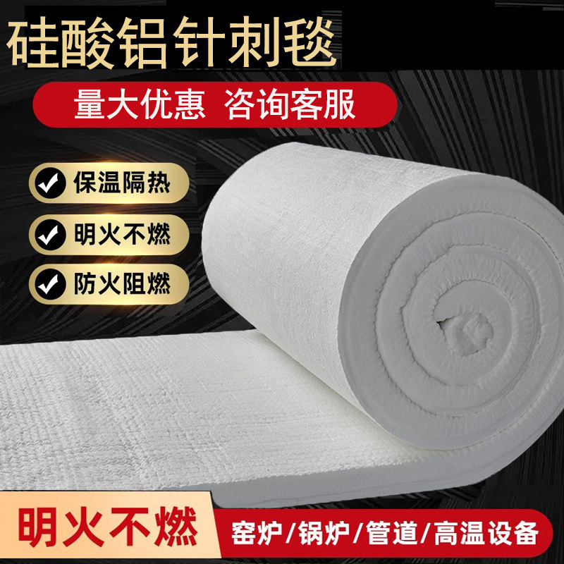 防火棉耐高温隔热棉硅酸铝针刺毯岩棉保温棉石棉纤维板耐火棉材料