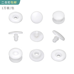 Factory plastic flower two-piece snap fastener disposable press stud wrist strap protective mask fixing buckle