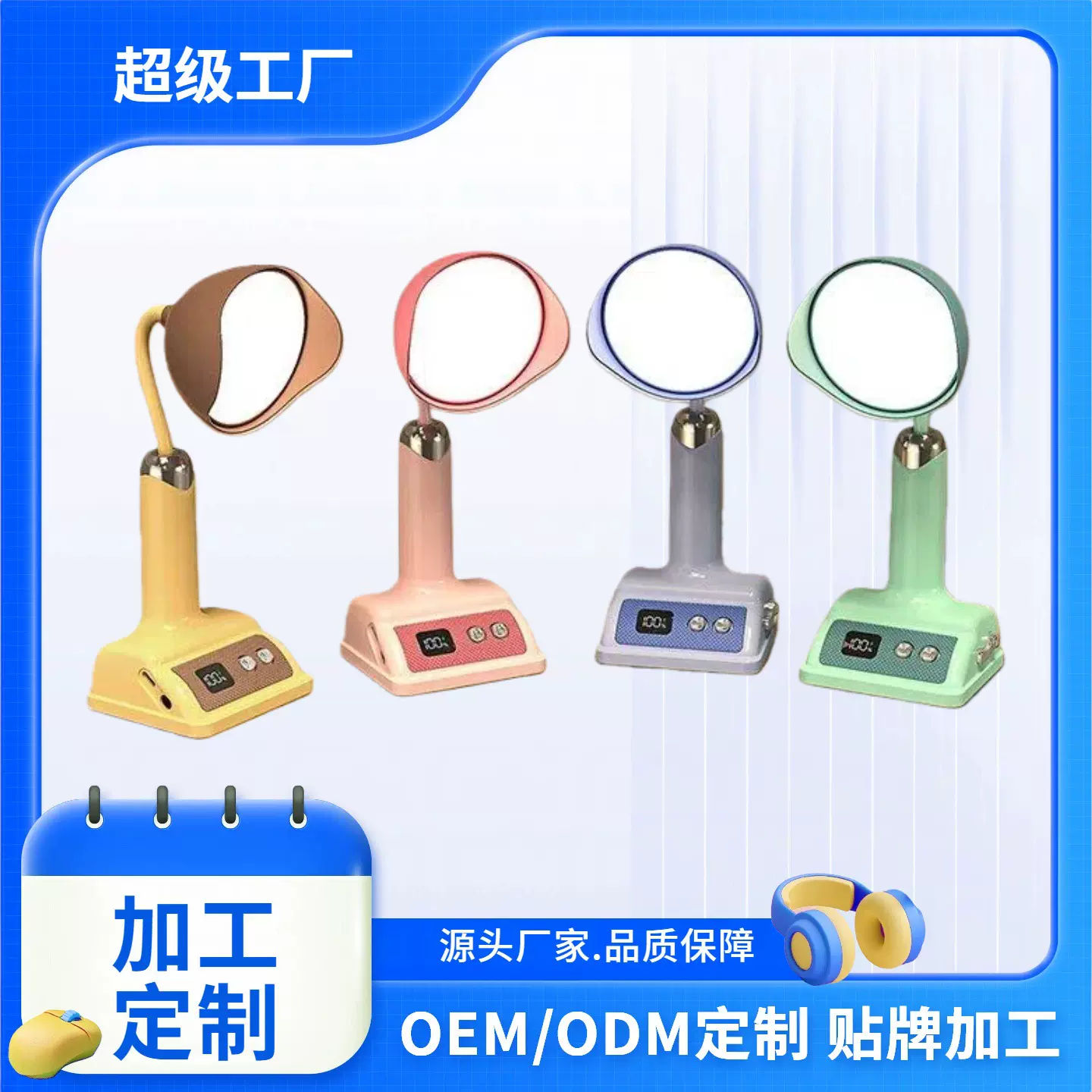 加工定制台灯学生学习阅读LED充电护眼台灯宿舍床头灯小夜灯定做