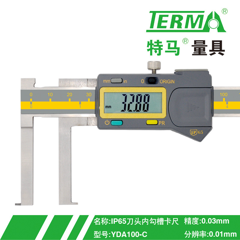 特马IP65刀头内凹槽数显卡尺