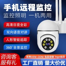 A7摄像头监控wifi无线网络1080P手机远程监控器户外高清夜视摄像