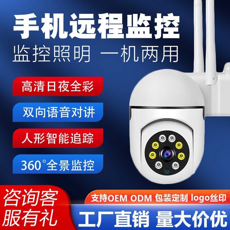 A7 Camera Monitoring Wifi Wireless Network 1080P Mobile Phone Remote Monitor Outdoor High-Definition Night Vision Camera