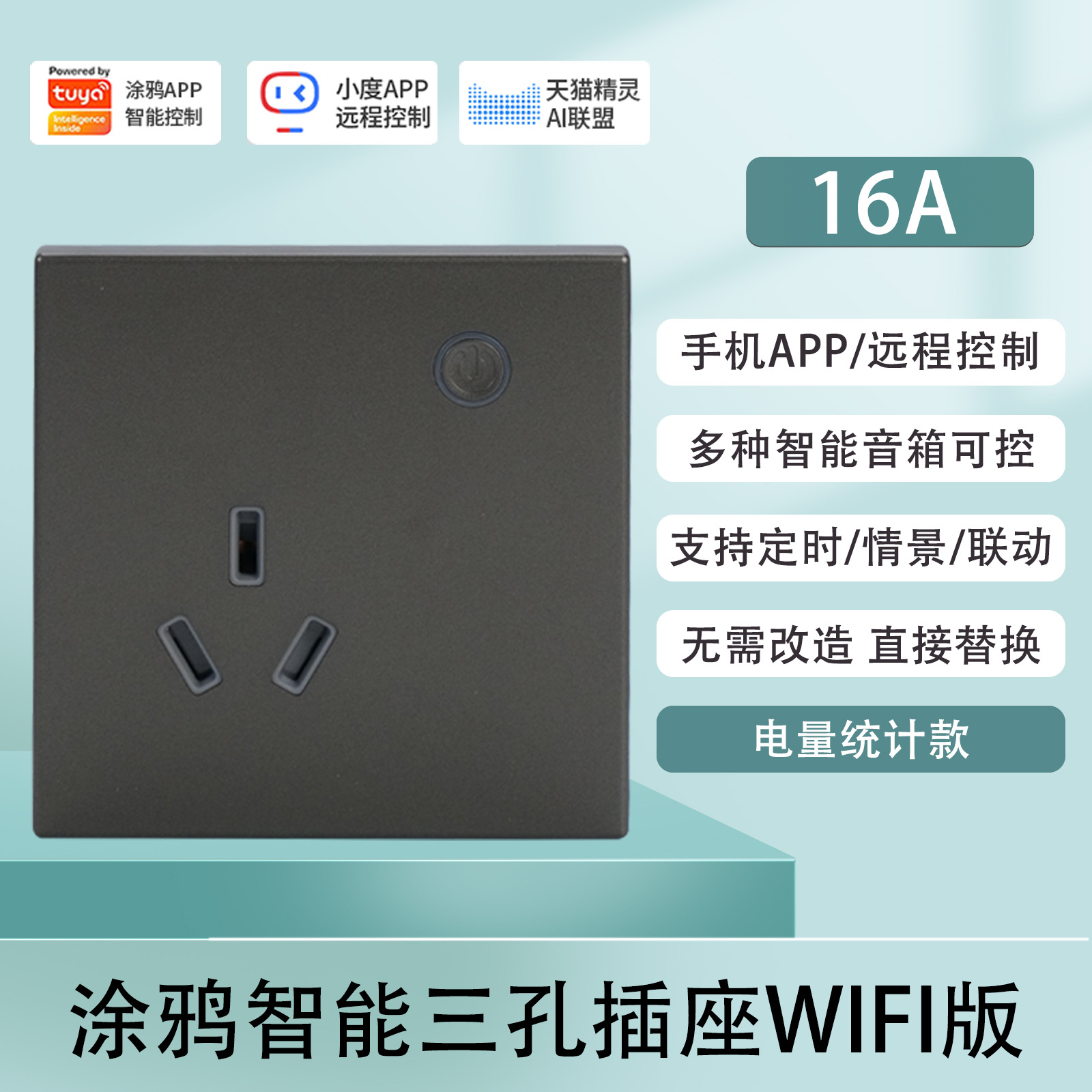 Tuya APP WiFi Version Gray 16A Energy Monitoring Model