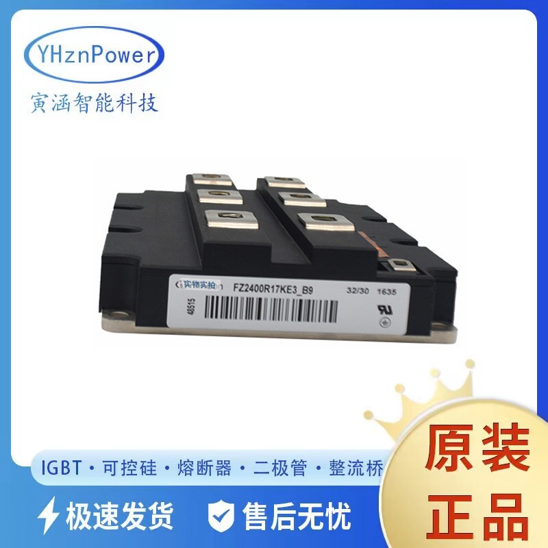 FZ2400R17HE4_B9 可控硅 绝缘蹦晶闸管欢迎咨询 IGBT效率模块