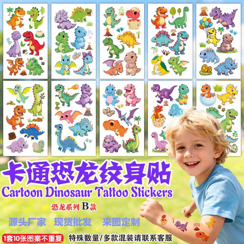 New cross-border children's cartoon dinosaur tattoo stickers Jurassic dinosaur egg fun sweat-proof temporary tattoo stickers
