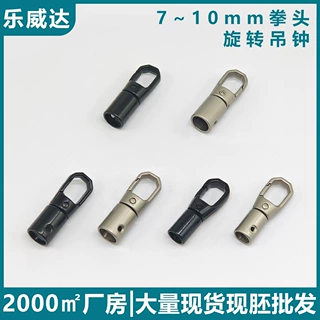 37长7mm仿拳头一体吊钟手机挂绳挂扣DIY手工配件上螺丝小钩扣勾扣