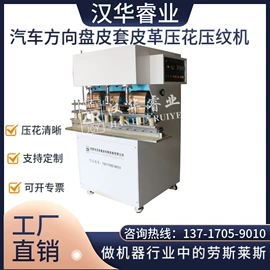 熔接机;塑料包装机械;热压机