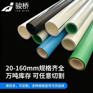 ppr水管工厂25工程自来水管ppr给水管dn32家用耐高温热熔4分ppr管
