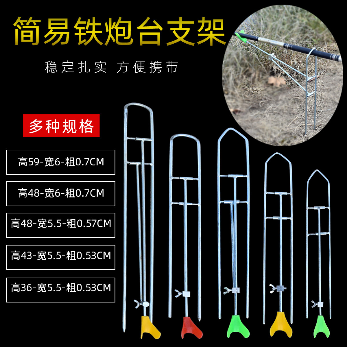 Hand-sea dual-purpose bracket fishing rod bracket turret bracket sea rod bracket fishing bracket simple turret bracket ground insertion