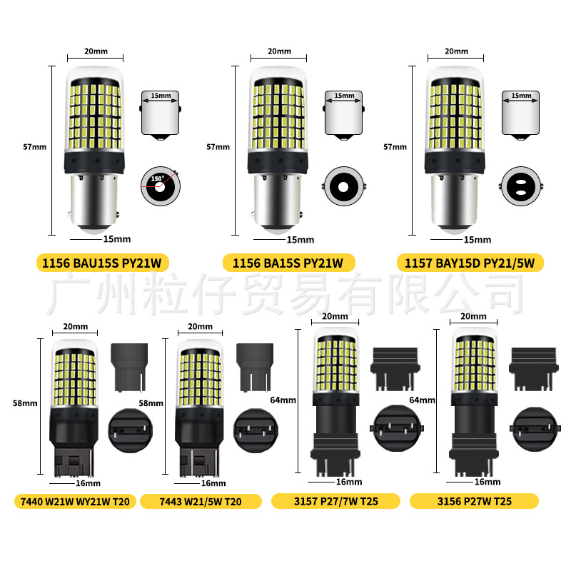 Car Led Turn Signal Brake Light 1156 144Smd 3014 High Brightness Reversing Light Decoding Constant Current Anti-Stroboscopic