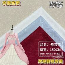 爱心提花经典面料国风爱心形梭织提花布连衣裙红色舞台服马甲外套