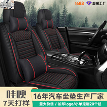 车旅魔方汽车坐垫四季通用亚麻全包座垫五座透气防滑坐椅垫套包邮