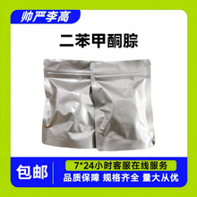 ������ͪ��BPH 5350-57-2 ����98% 100g�𶩱���ͪ��